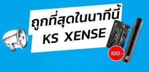 ถูกที่สุดในนาทีนี้ บุหรี่ไฟฟ้าราคา 100 บาท KS XENSE 12_1