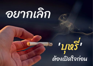 บุหรี่ไฟฟ้า