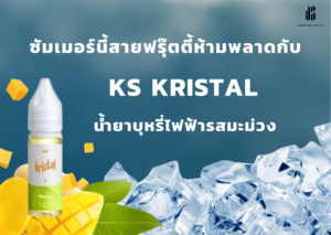 ks kristal