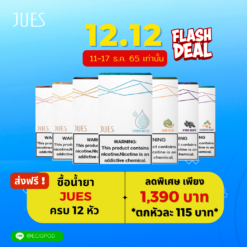 Jues Promotion ecigthailand