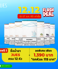 Jues Promotion ecigthailand