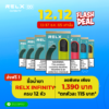 Relx infinity Promotion ecigthailand