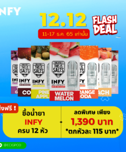 Infy Promotion ecigthailand