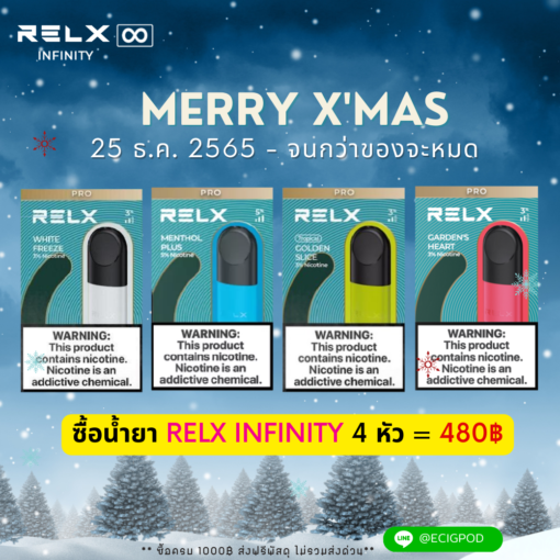 relx infinity Promotion